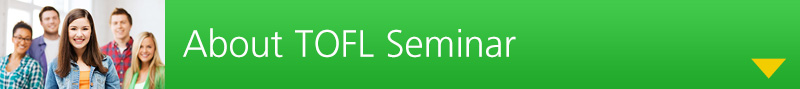 About TOFL Seminar