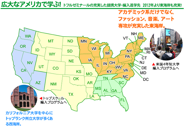 アメリカ：多様な文化や習慣を吸収できる国